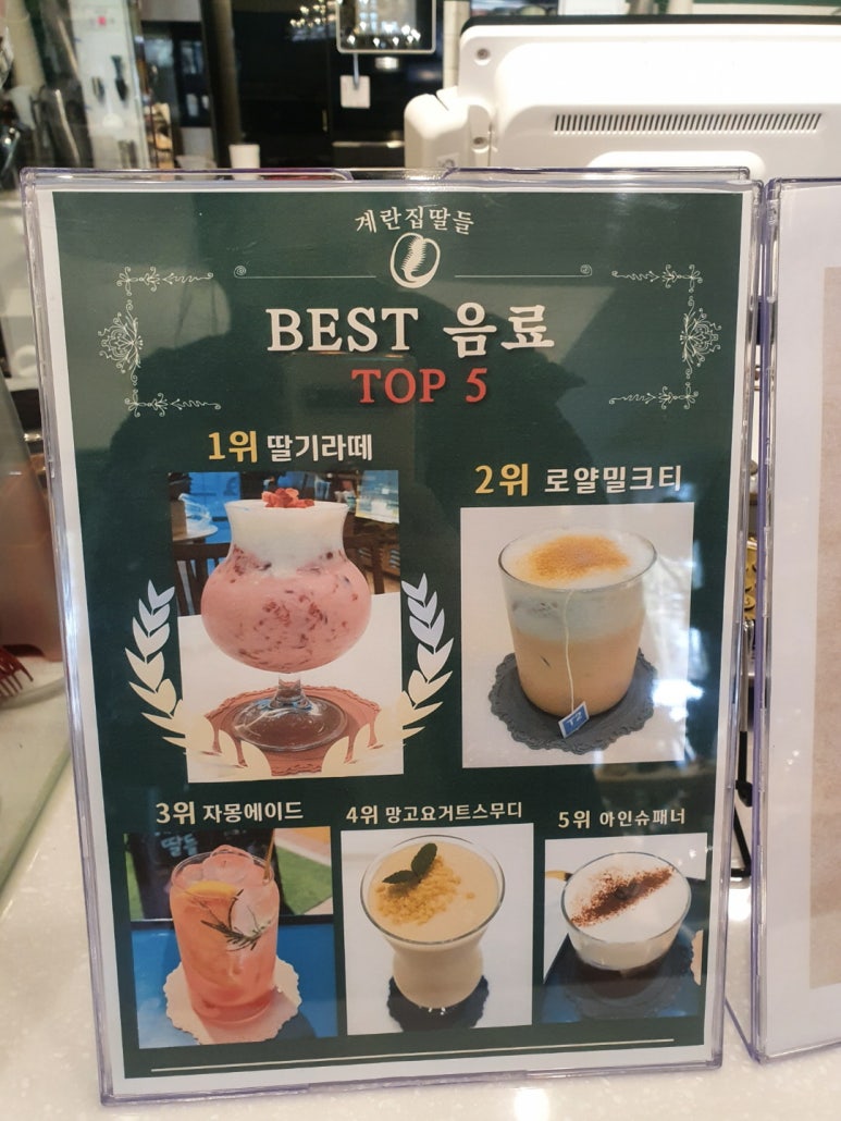 계란집딸들 이미지