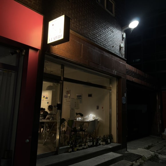 아라페로(A L'APERO) 이미지