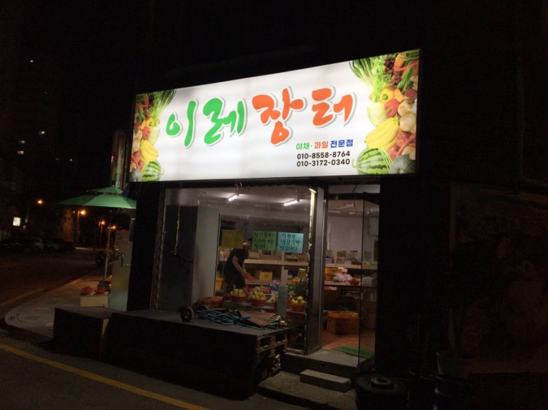 장터부식 이미지