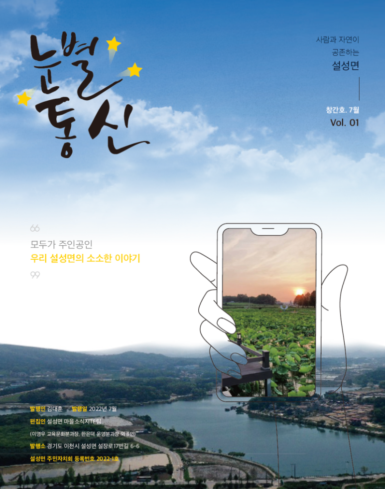 아름다운통신 이미지
