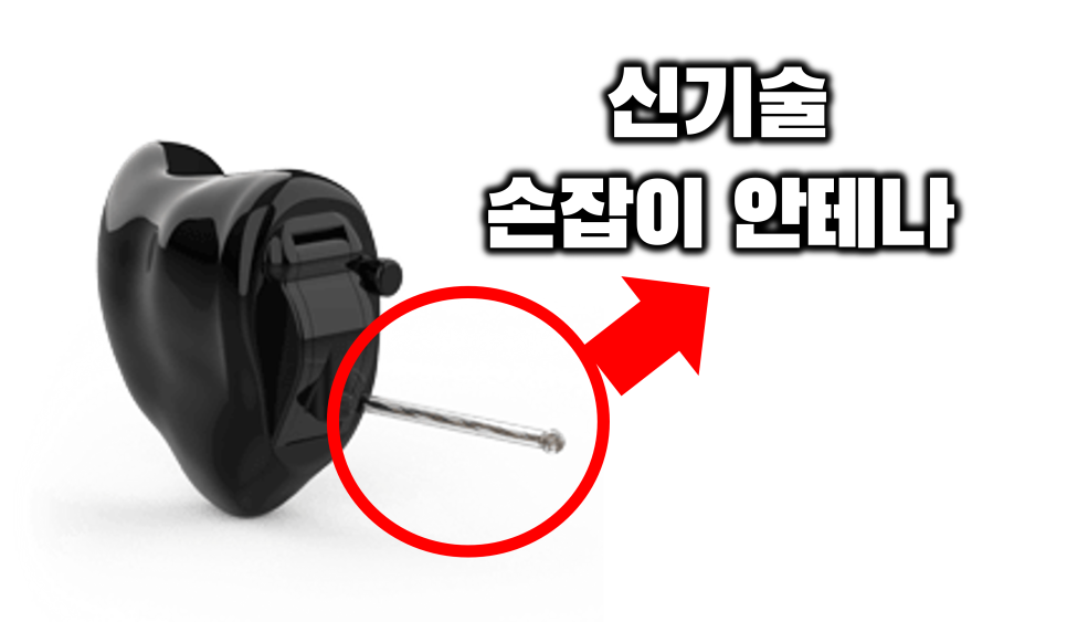 ☆2022년 상반기 보청기 트렌드 TOP 5(스타키와 포낙 신제품을 중심으로) — 원문 이미지 6