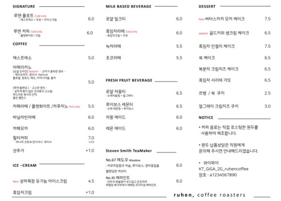 루엔커피로스터스 이미지