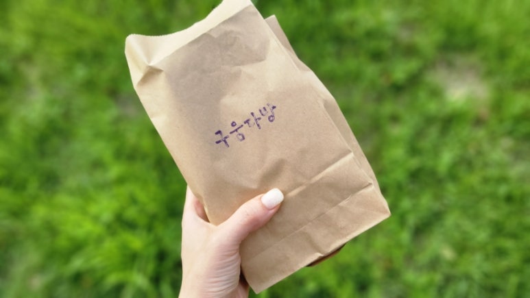 구움다방 이미지