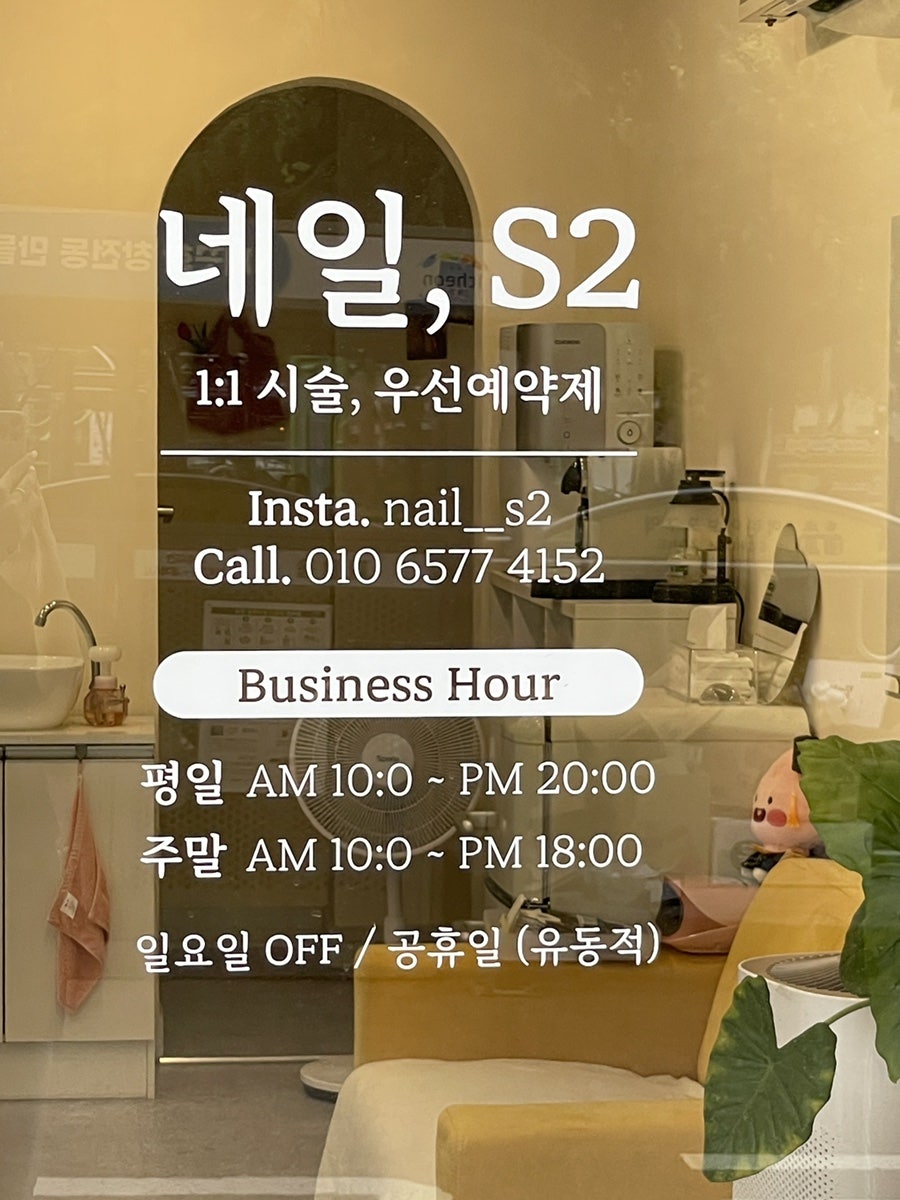 네일;S2 이미지