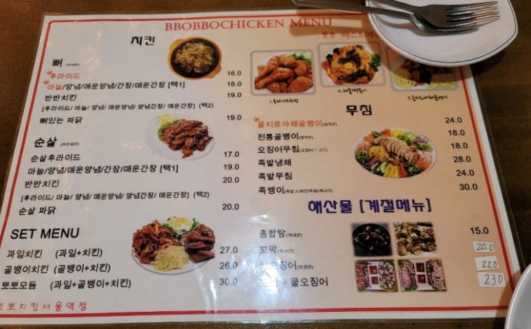 뽀뽀치킨 이미지