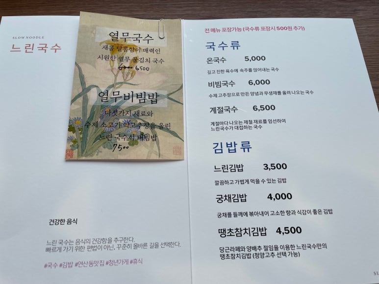 양정국수 이미지