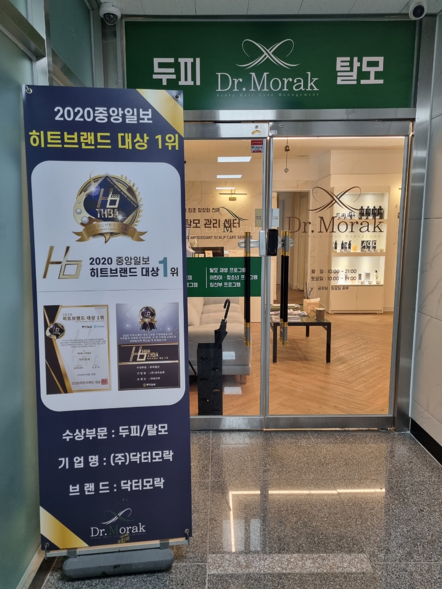 닥터모락 평택점 이미지