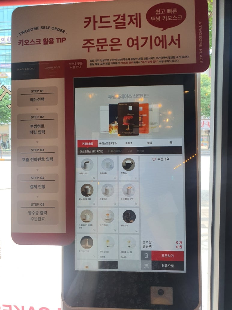 투썸플레이스인천간석 이미지