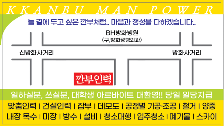 깐부인력 이미지