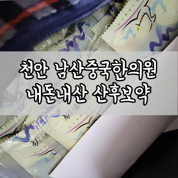 남산중국한의원 이미지