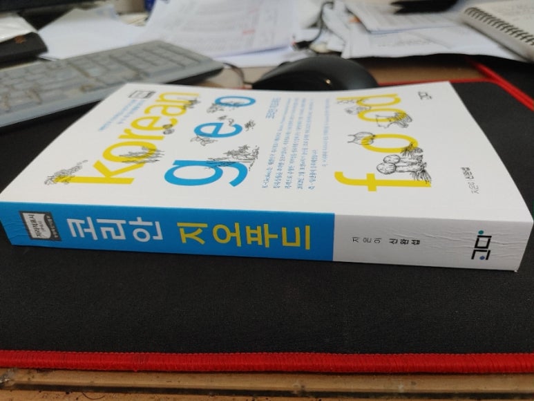 지오푸드 이미지