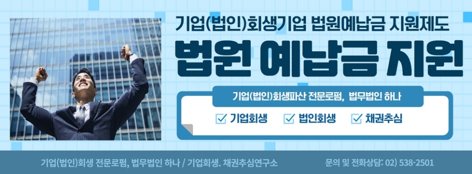 한국구조조정회생지원협회 이미지