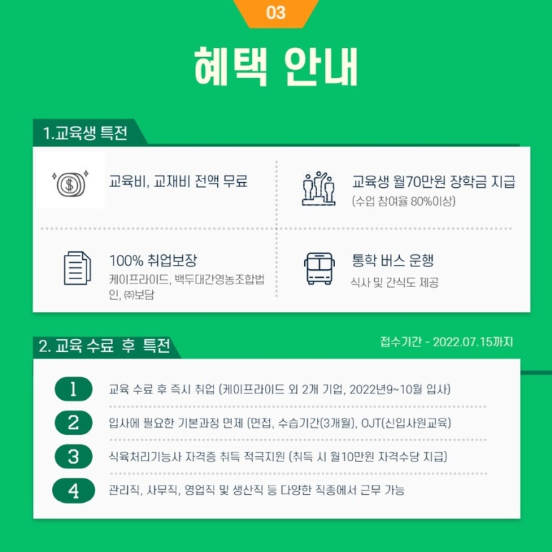 미래식육 이미지