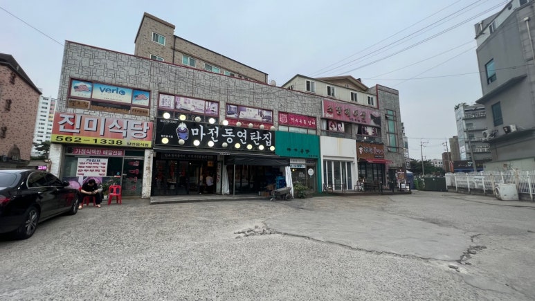 마전동연탄집 이미지