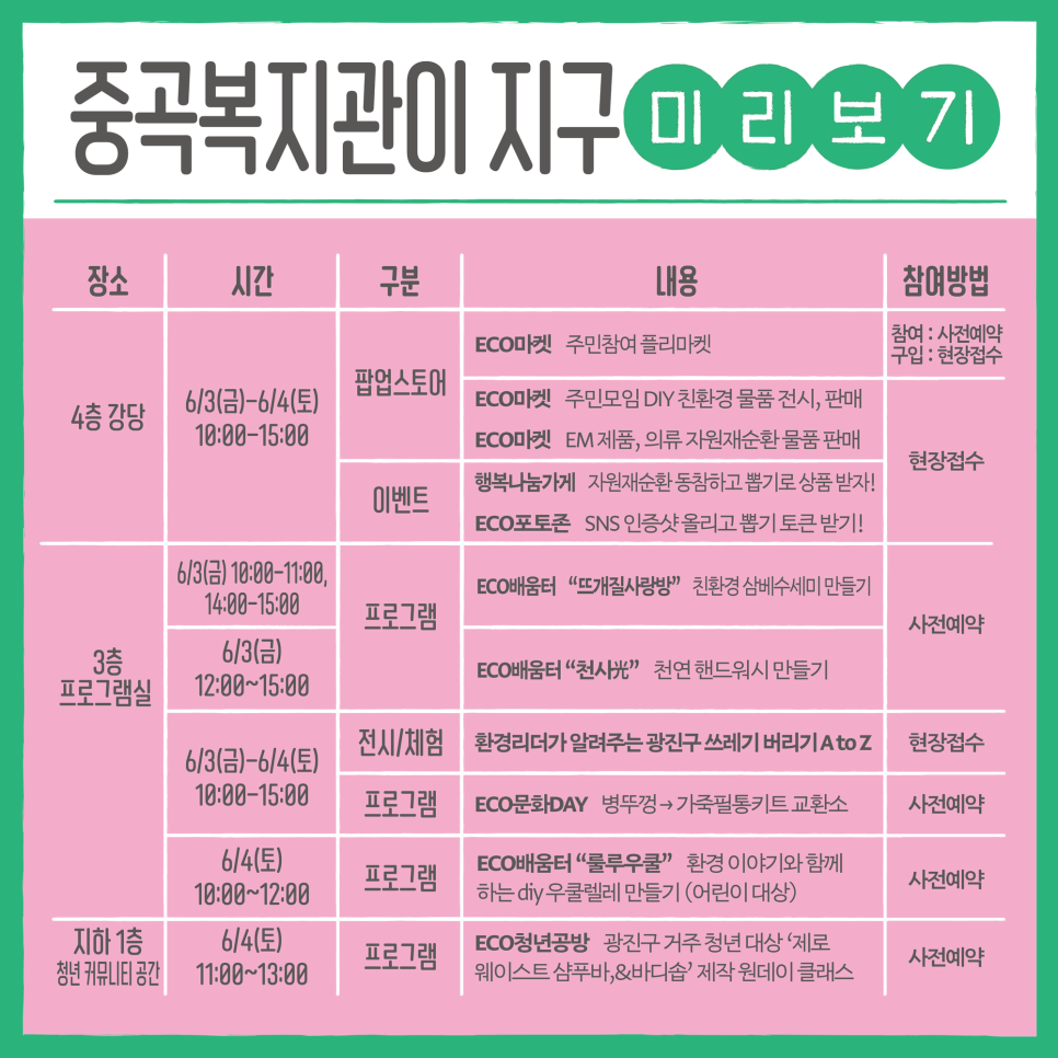 지구이엔지 이미지