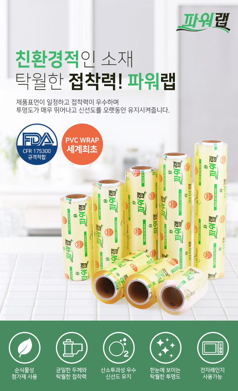 환영식품 이미지