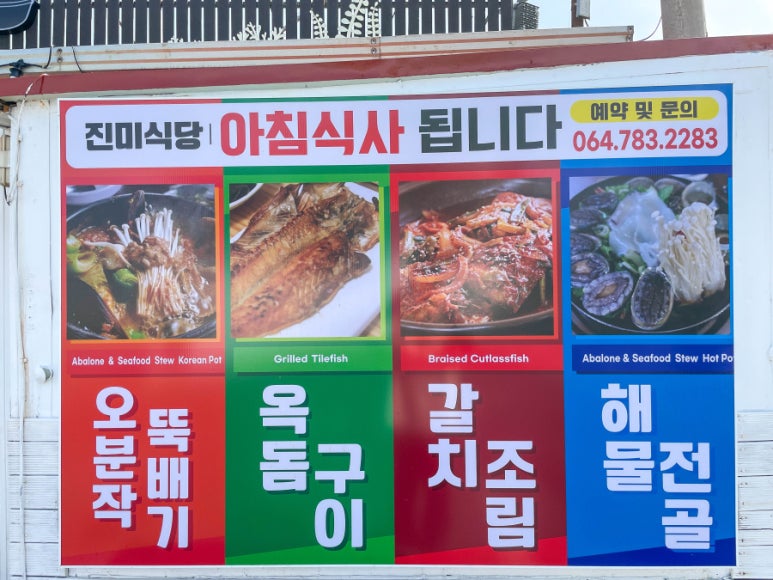 진미식당 이미지