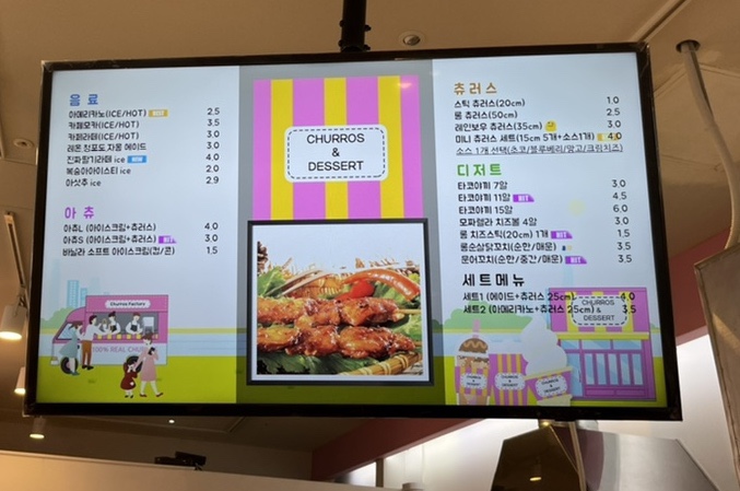 츄러스앤디저트 이미지