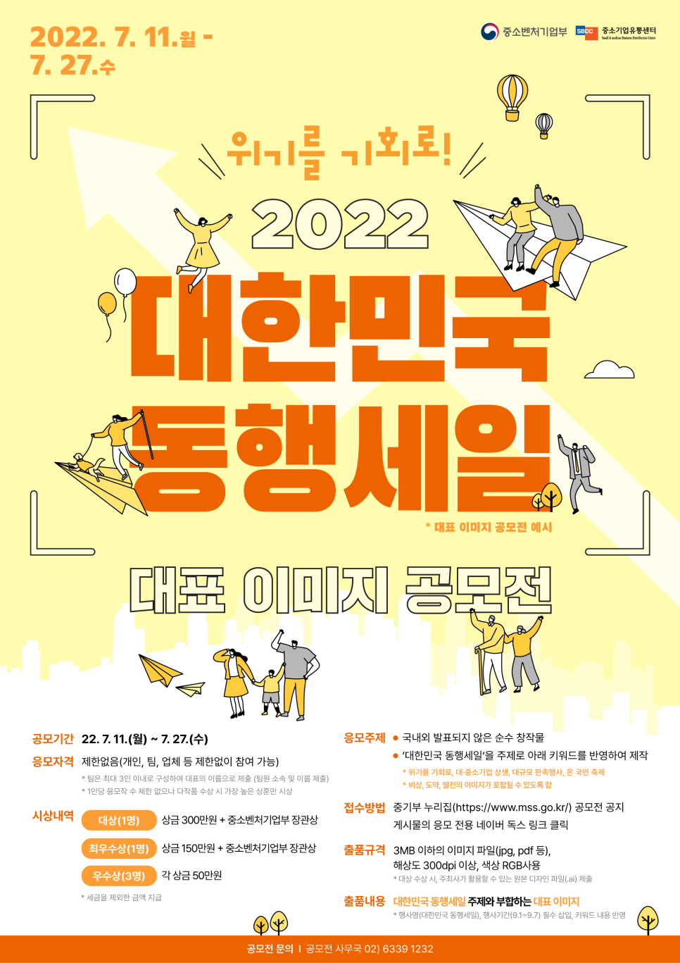 세일세일타운 이미지