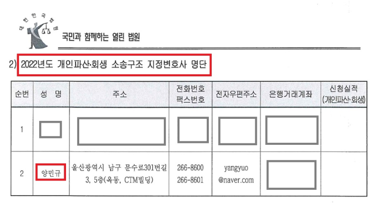 변호사양민규법률사무소 이미지