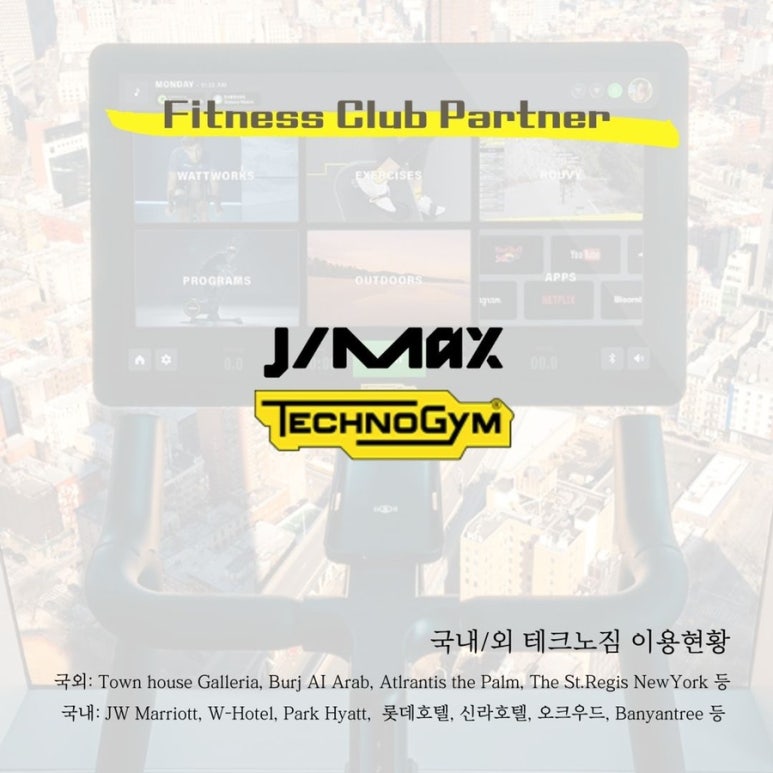 팀제이맥스 이미지