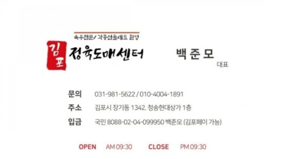 우산정육점 이미지