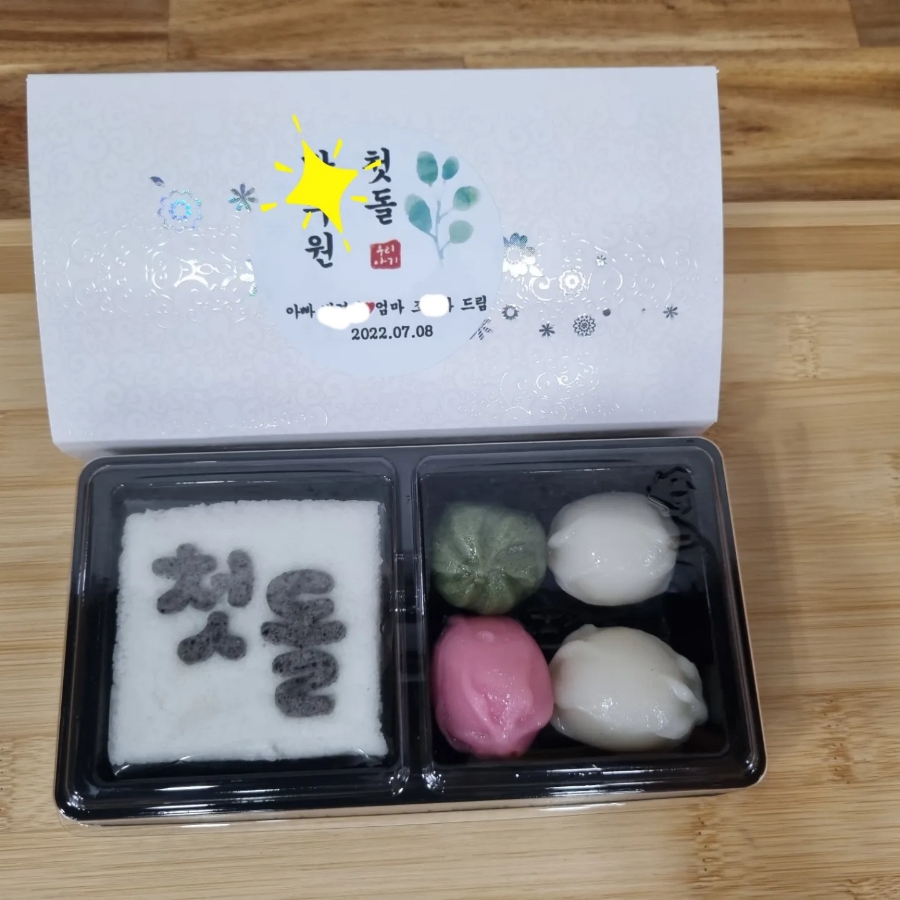 달떡별떡 이미지