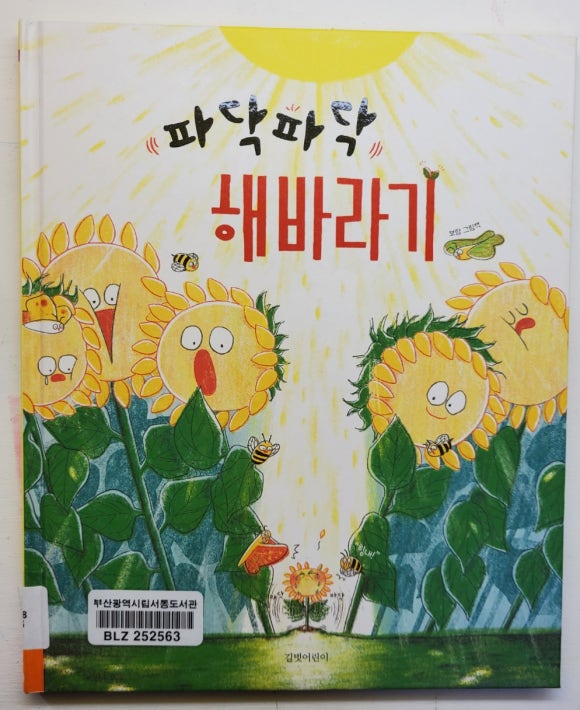 (주)파닥파닥 이미지