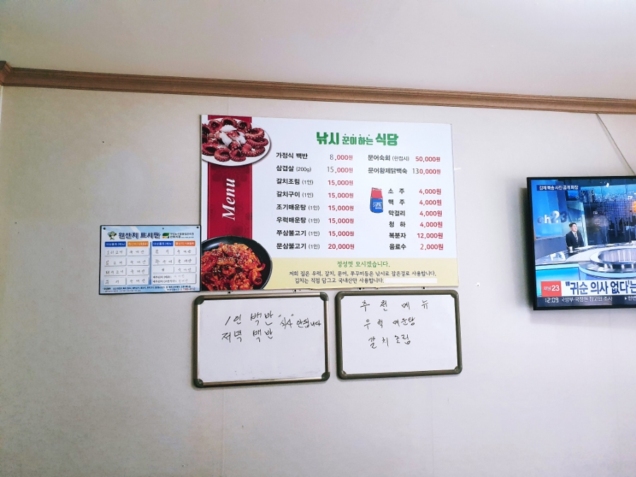 낚시꾼이하는식당 이미지