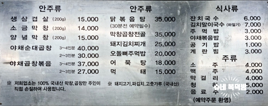 화돈막창곱창 이미지