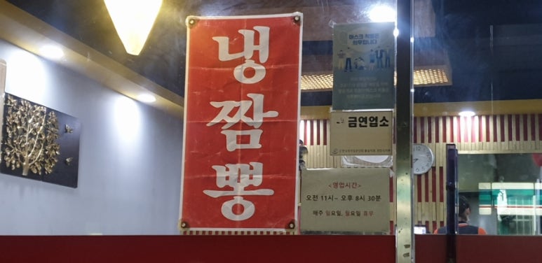 동신중화요리 이미지