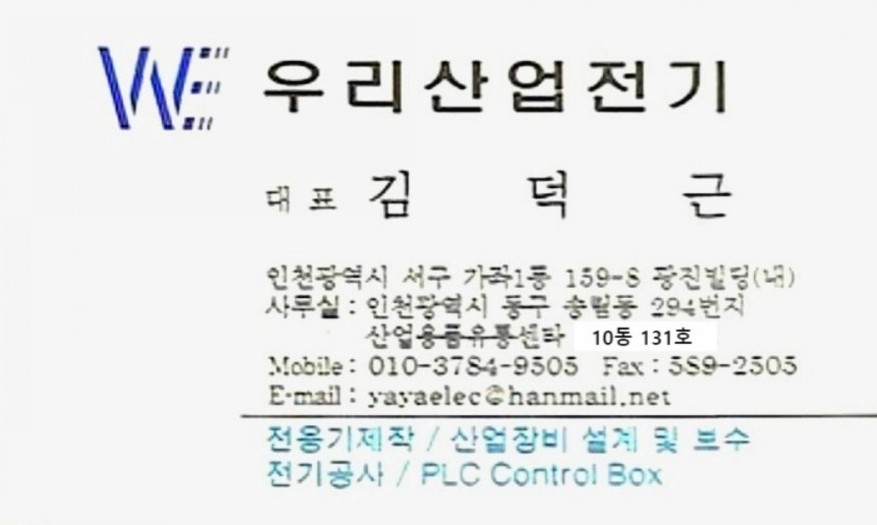 주안유통 이미지