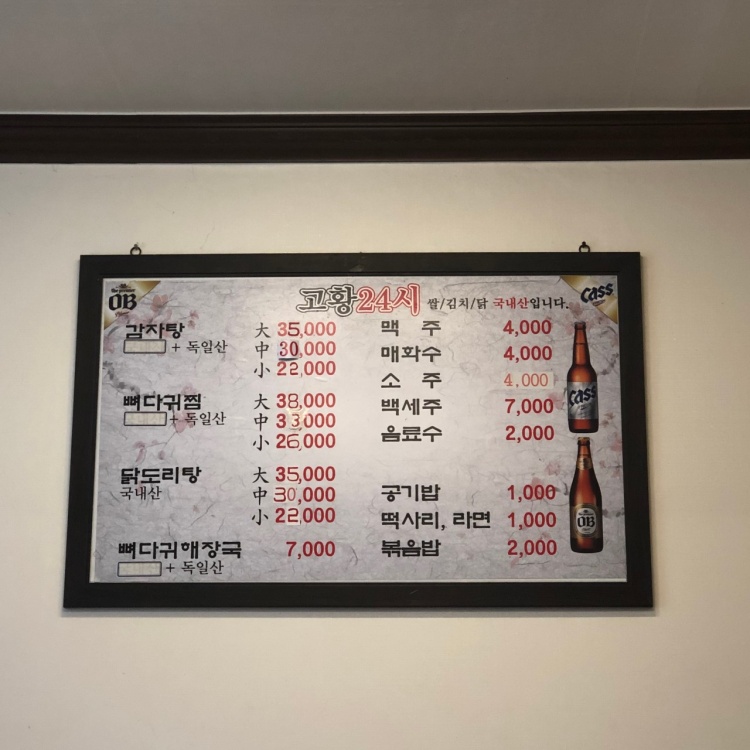 장판24시 이미지