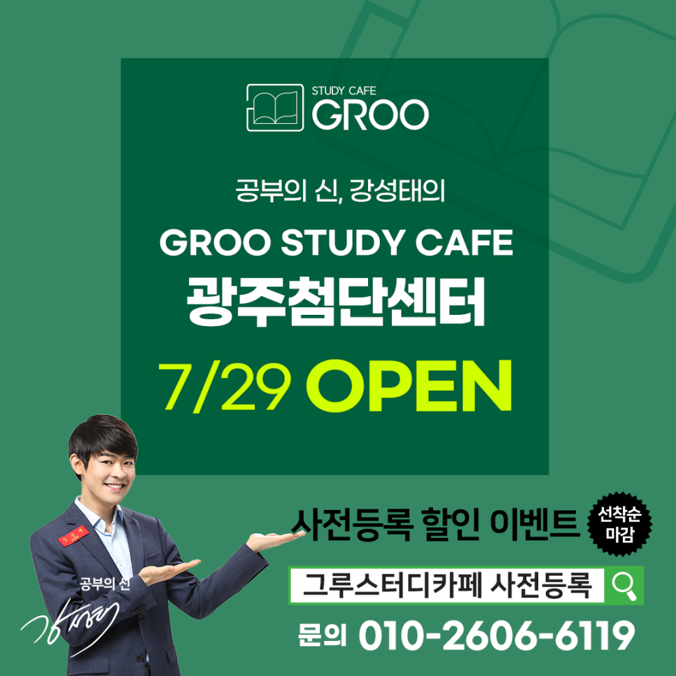 그루스터디카페광주첨단센터 이미지