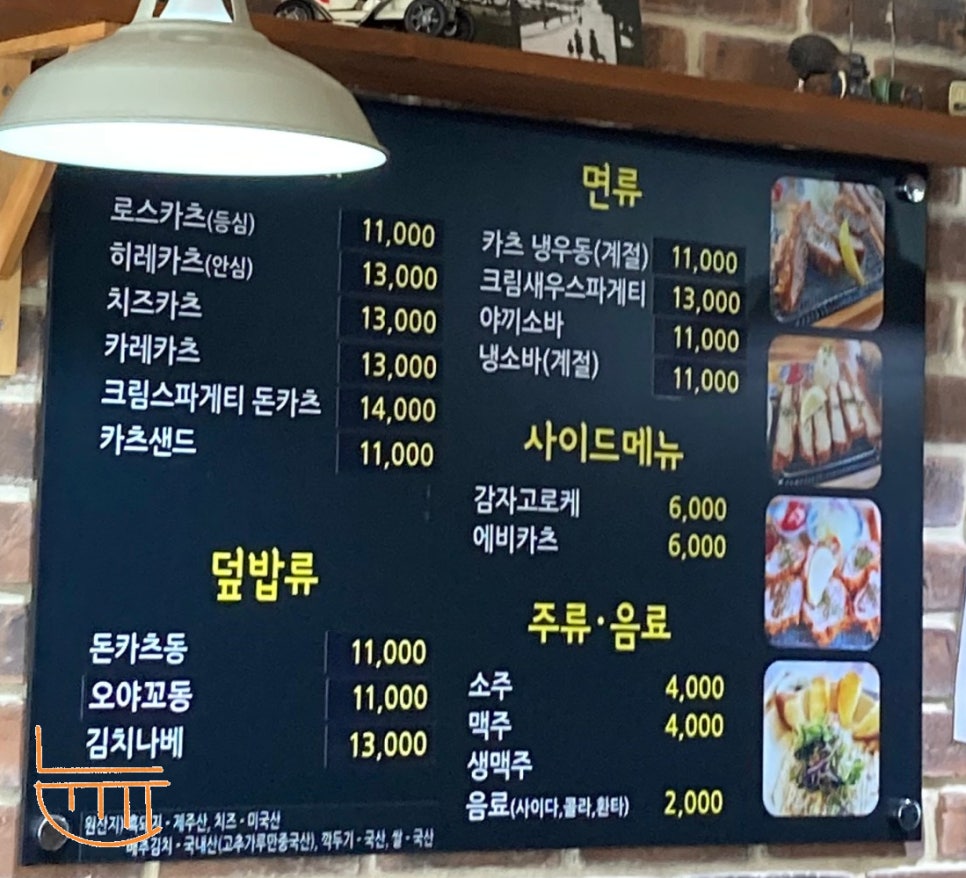 카도돈카츠 이미지