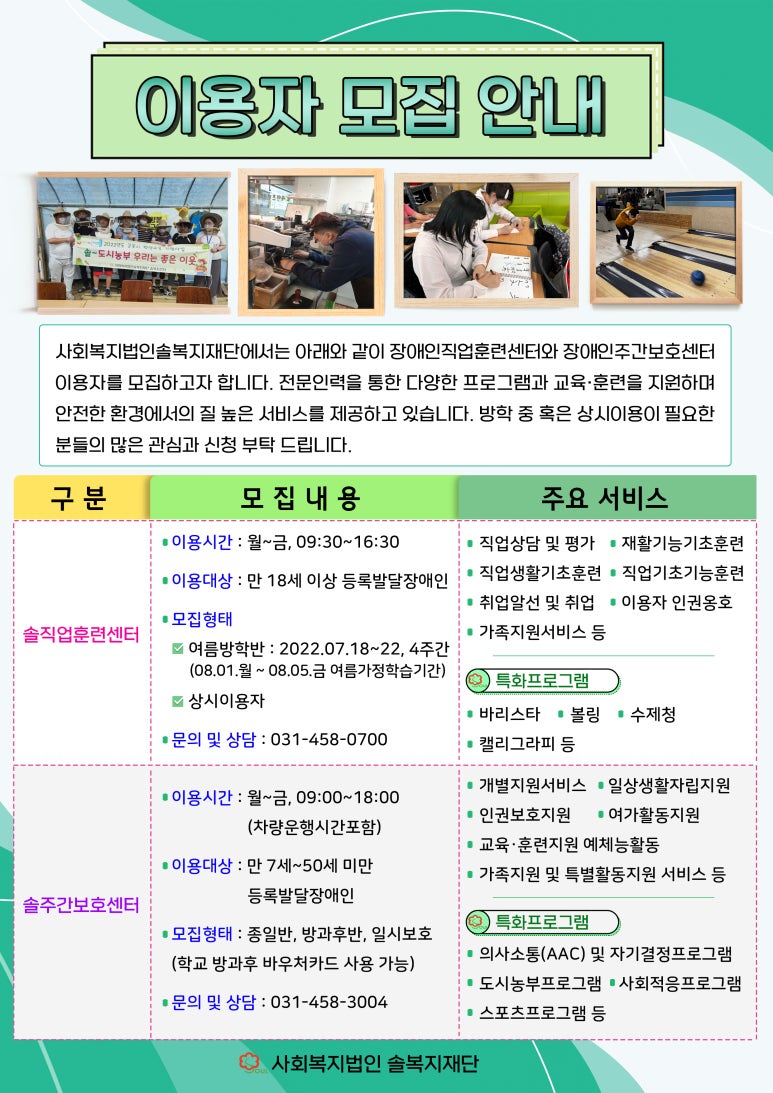 솔복지 이미지
