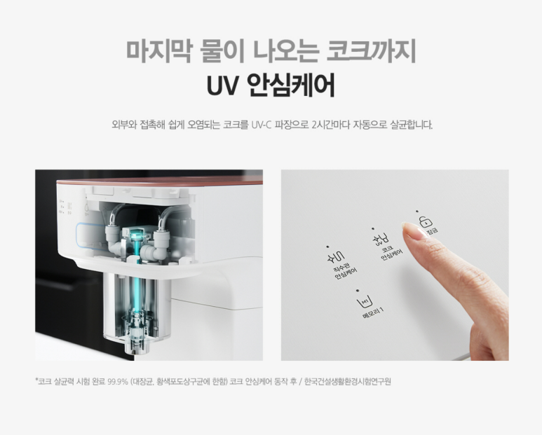 정수기하이마트/sk매직 이미지