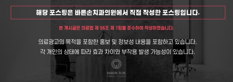 바른손치과 이미지