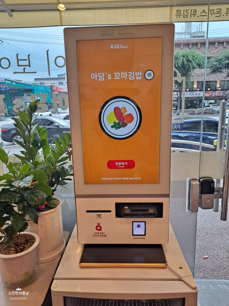 아담s꼬마김밥 이미지