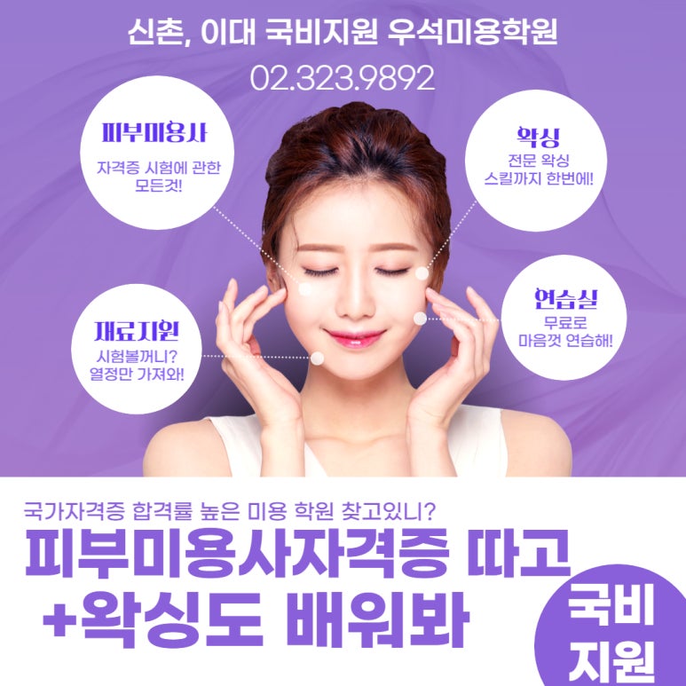 우석미용학원 이미지