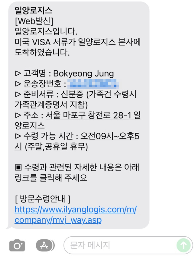 (주)일양로지스 이미지