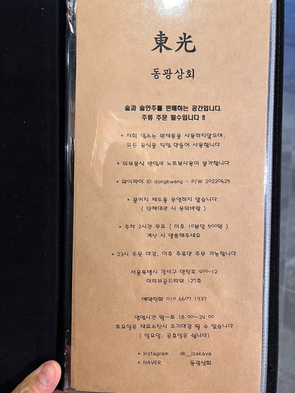 동광상회 이미지