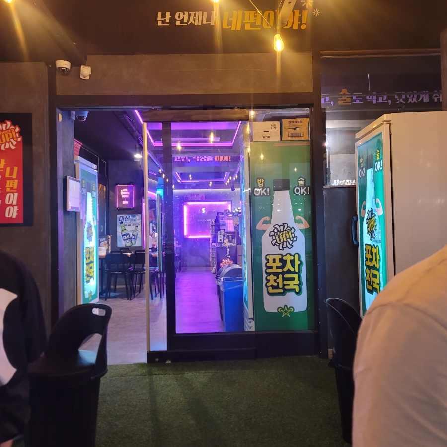 포차천국 석남점 이미지