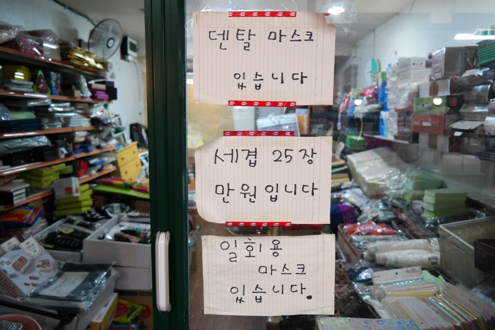 만물DC마트 이미지
