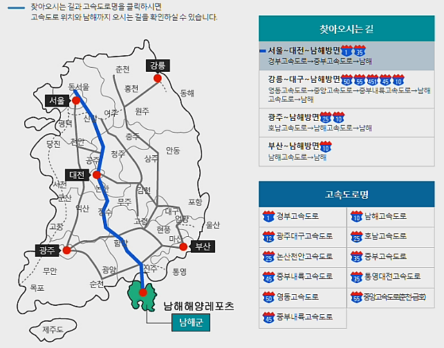 남해해양레포츠 이미지