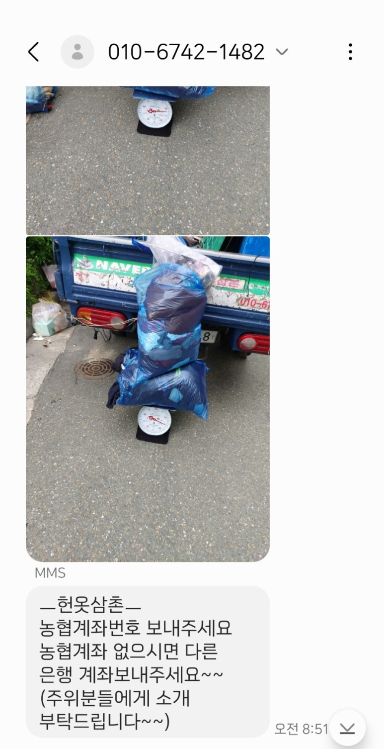 원주시재활용센터 이미지