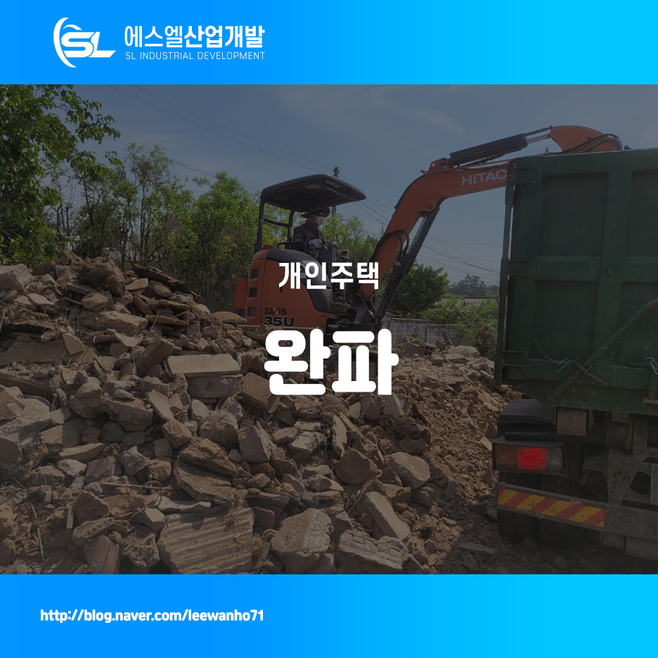 에스엘산업개발 이미지