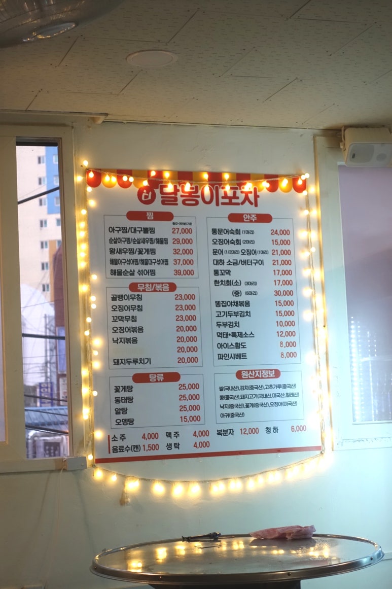 달봉이아구찜 이미지
