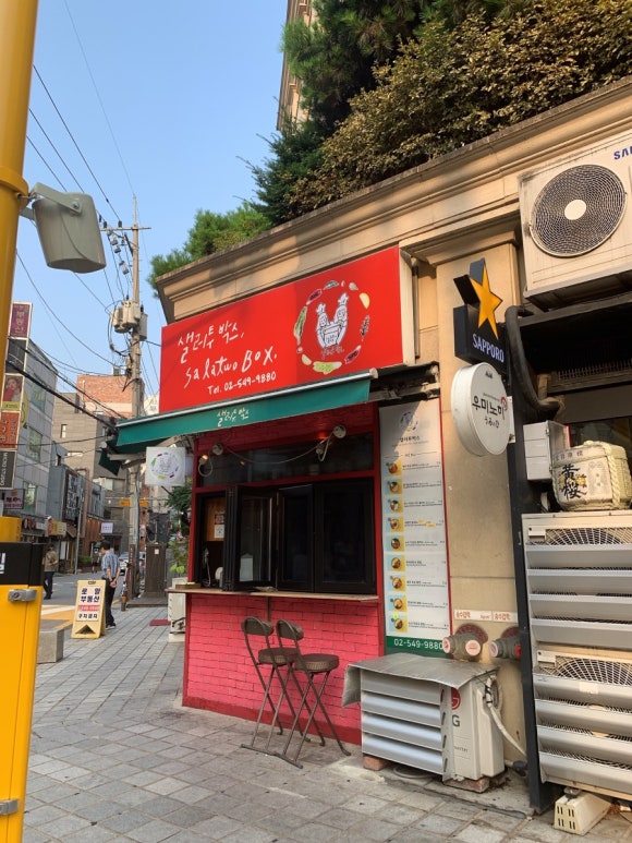 샐러투박스 이미지