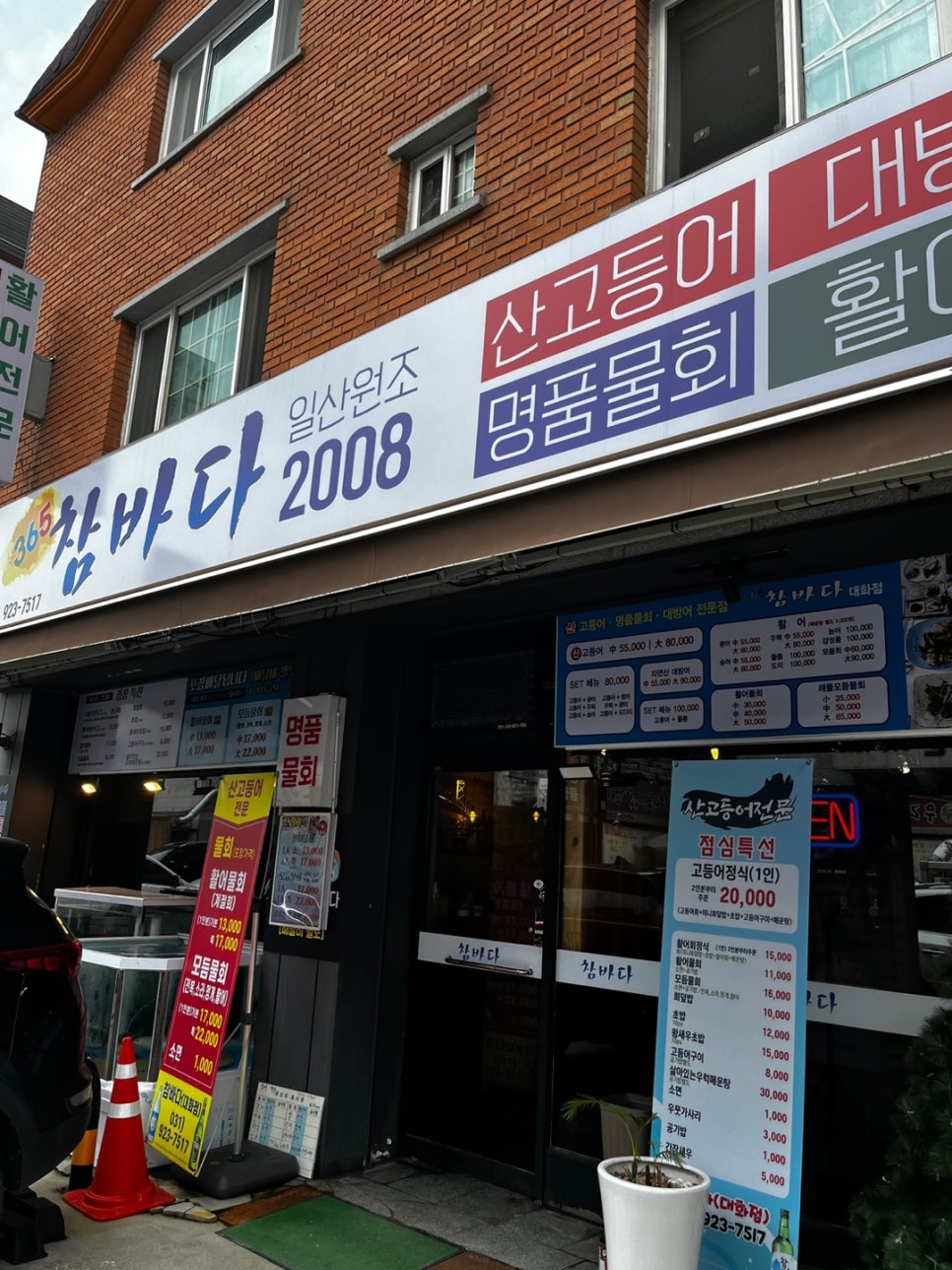 참바다365 이미지